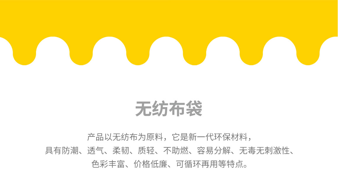 昌都市无纺布袋常用类型