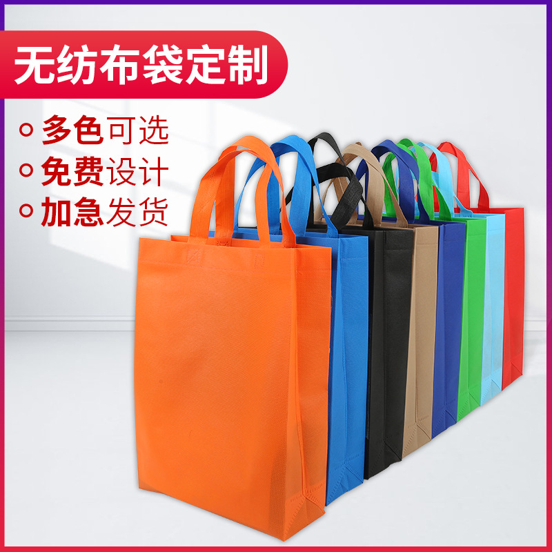昌都市无纺布手提袋定做