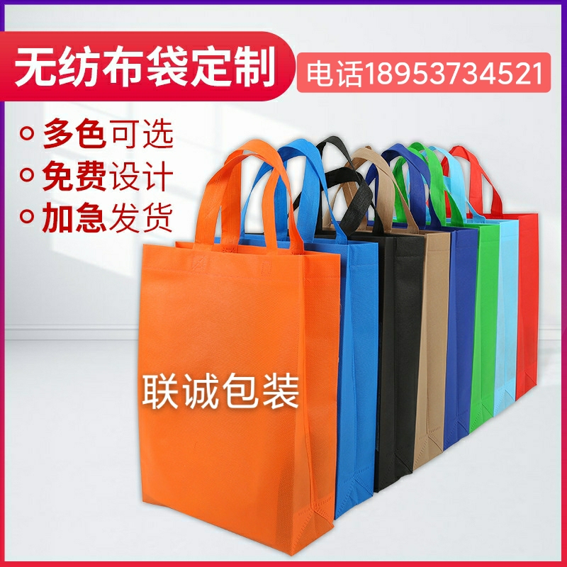 昌都市无纺布购物袋