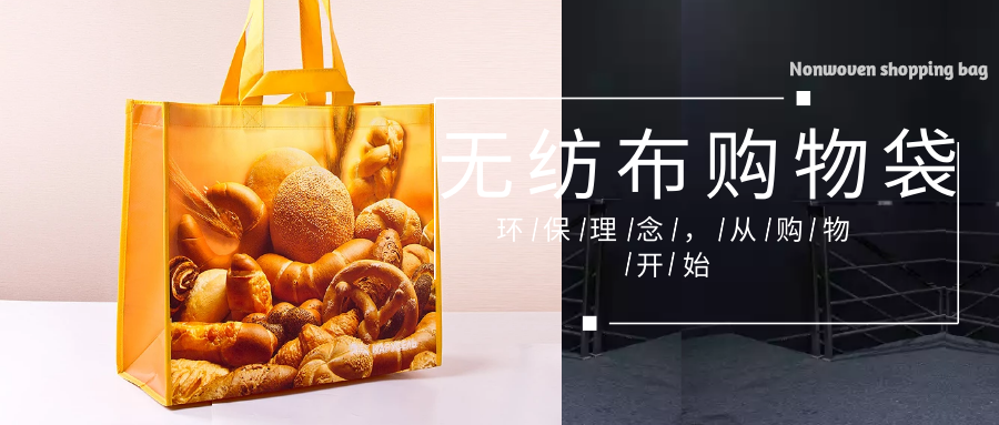 昌都市为什么选择联诚无纺布购物袋？