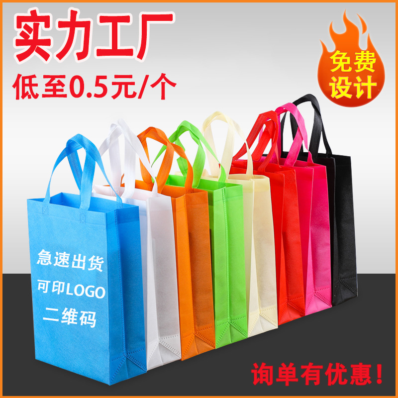 昌都市无纺布立体袋厂家