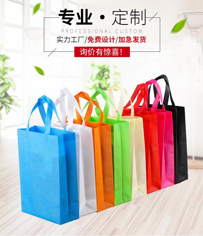 昌都市无纺布手提袋无纺布立体袋
