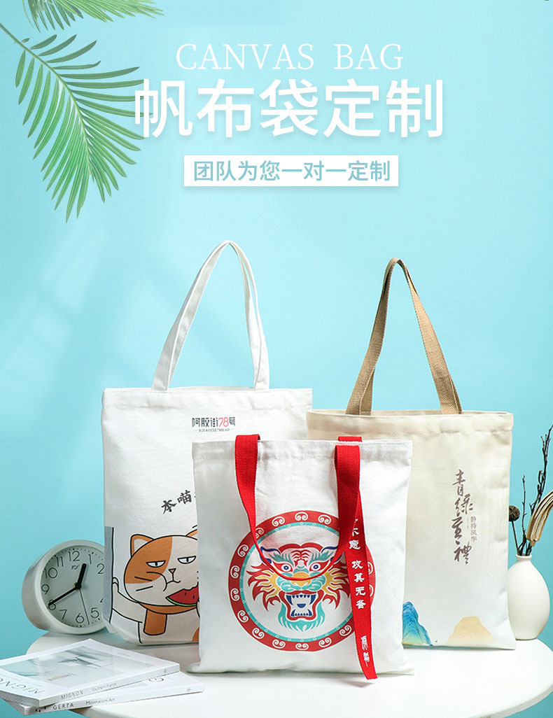 昌都市帆布包批发空白手提