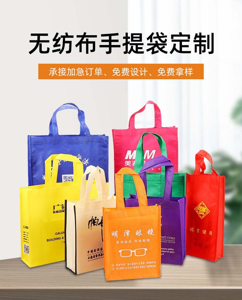 昌都市无纺布购物袋无纺布手提袋定制