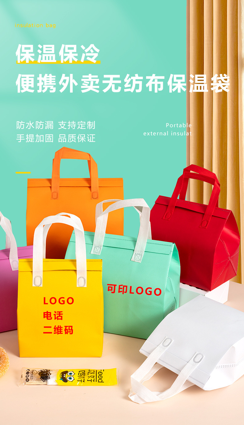 昌都市无纺布外卖保温袋