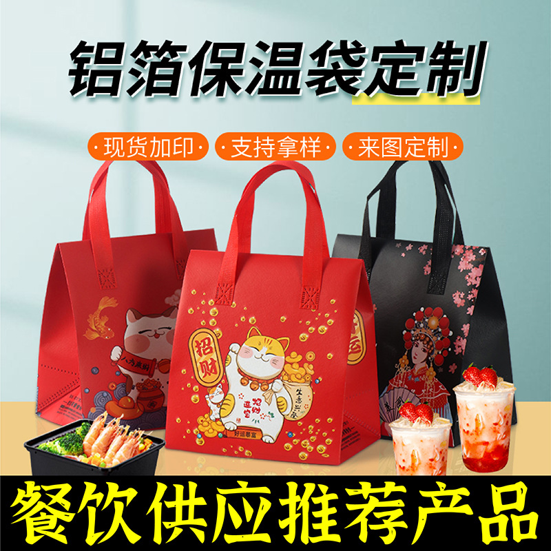 昌都市无纺布保温袋