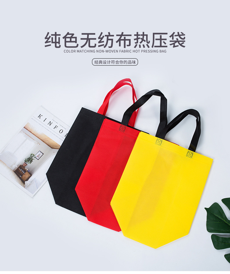 昌都市热压无纺布袋纯色立体袋